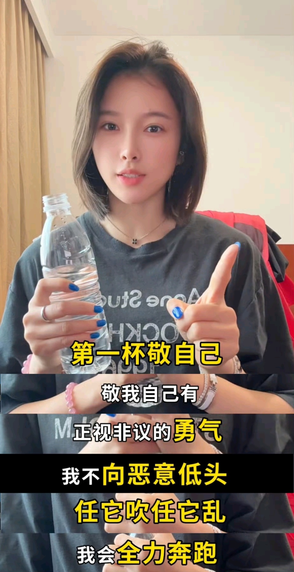 任它吹任它, 一股劲想证 任它吹任它, 一股劲想证