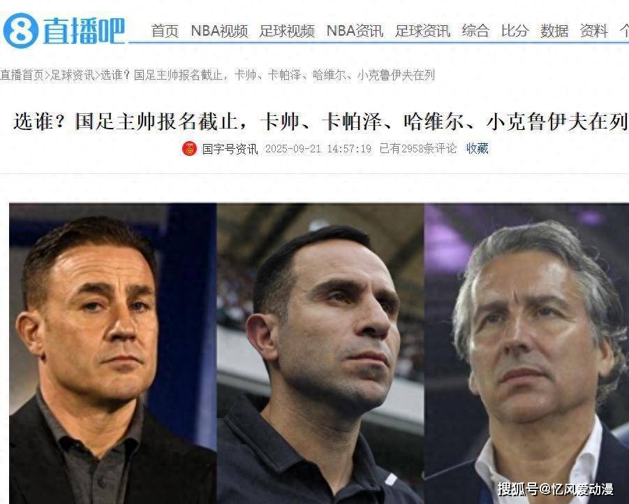 有国家队或, fcf 有国家队或, fcf